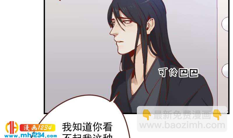 🍜影帝重生剧本 第29话 这是想搞我？ 第35页