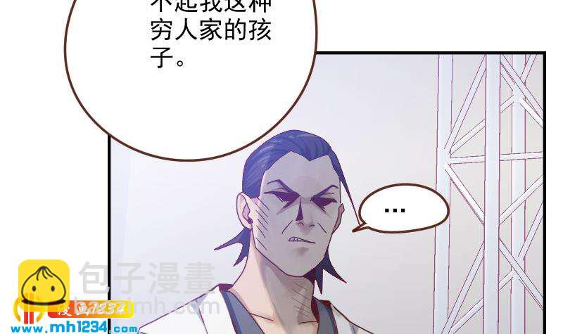 🍜影帝重生剧本 第29话 这是想搞我？ 第36页