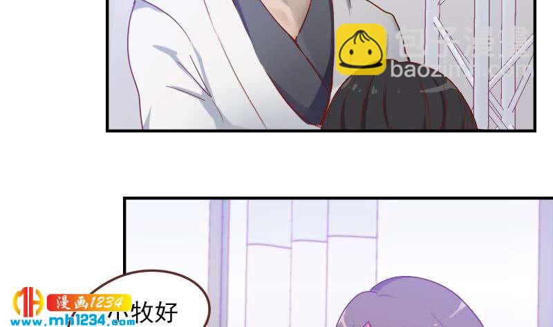 🍜影帝重生剧本 第29话 这是想搞我？ 第37页