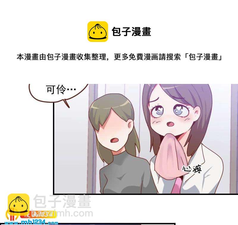 🍜影帝重生剧本 第29话 这是想搞我？ 第38页