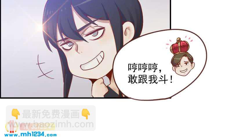 🍜影帝重生剧本 第29话 这是想搞我？ 第39页