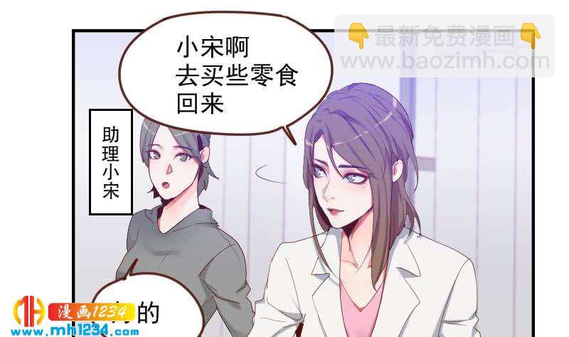 🍜影帝重生剧本 第29话 这是想搞我？ 第40页