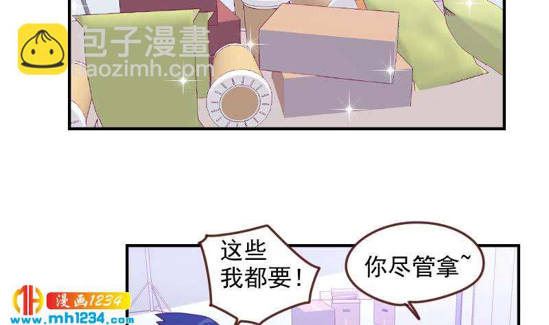 🍜影帝重生剧本 第29话 这是想搞我？ 第43页