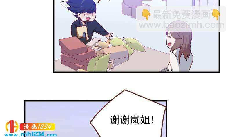 🍜影帝重生剧本 第29话 这是想搞我？ 第44页