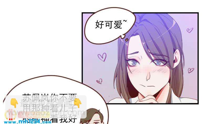 🍜影帝重生剧本 第29话 这是想搞我？ 第46页