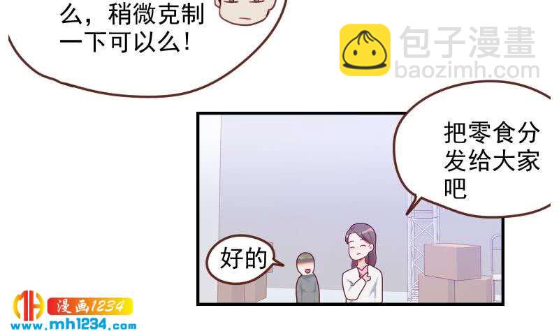 🍜影帝重生剧本 第29话 这是想搞我？ 第47页
