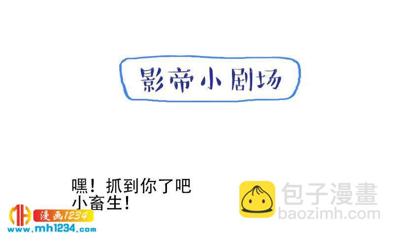 🍜影帝重生剧本 第29话 这是想搞我？ 第50页