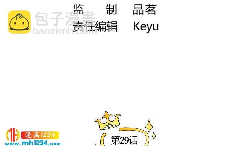 🍜影帝重生剧本 第29话 这是想搞我？ 第7页