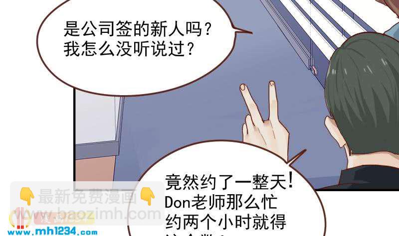 🍜影帝重生剧本 第31话 至于这么讨厌我吗 第11页
