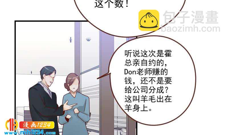 🍜影帝重生剧本 第31话 至于这么讨厌我吗 第12页