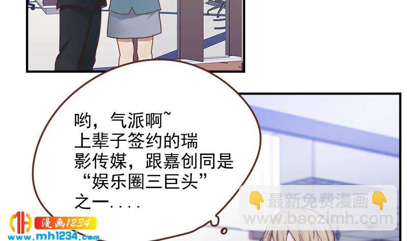 🍜影帝重生剧本 第31话 至于这么讨厌我吗 第13页