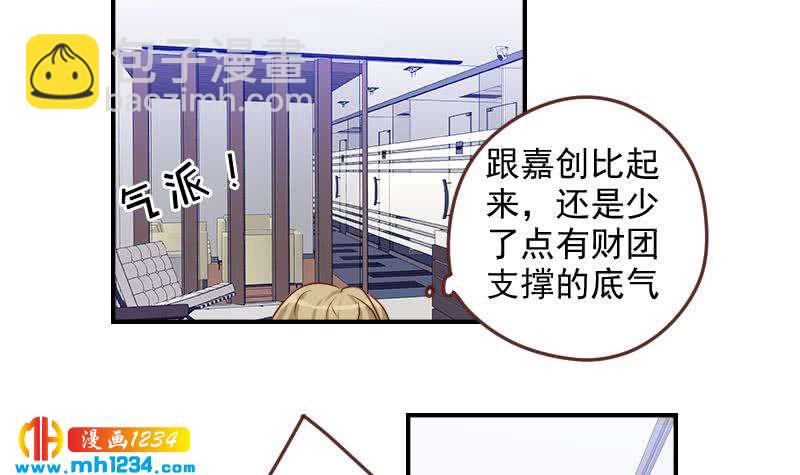 🍜影帝重生剧本 第31话 至于这么讨厌我吗 第15页