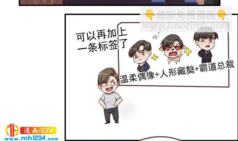 🍜影帝重生剧本 第31话 至于这么讨厌我吗 第18页