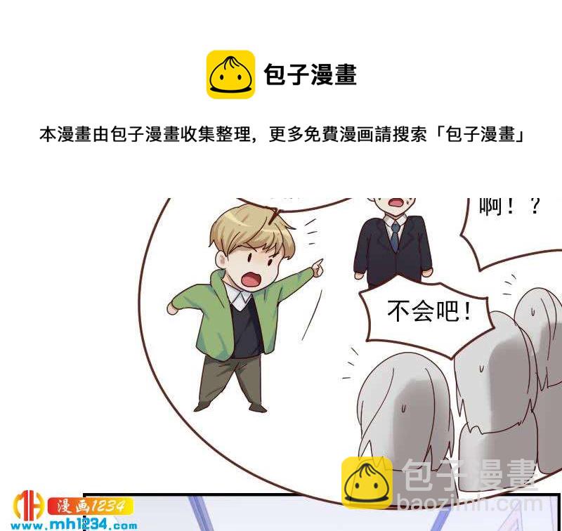 🍜影帝重生剧本 第31话 至于这么讨厌我吗 第20页