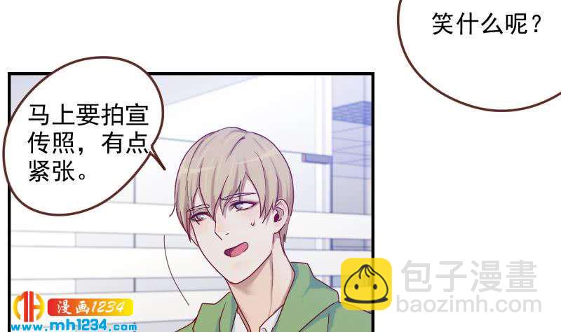 🍜影帝重生剧本 第31话 至于这么讨厌我吗 第22页