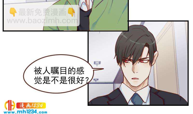 🍜影帝重生剧本 第31话 至于这么讨厌我吗 第23页