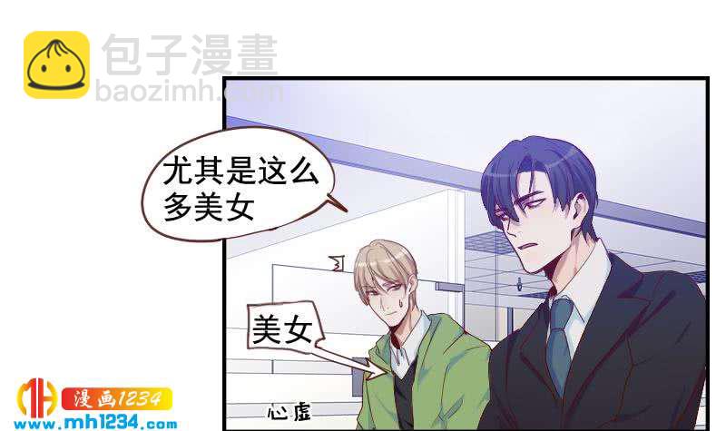 🍜影帝重生剧本 第31话 至于这么讨厌我吗 第24页