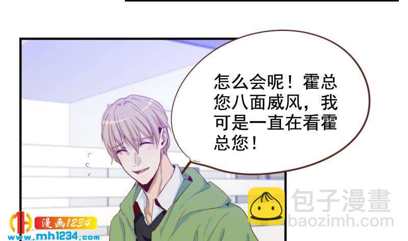🍜影帝重生剧本 第31话 至于这么讨厌我吗 第25页