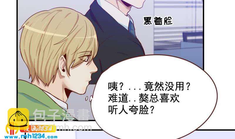 🍜影帝重生剧本 第31话 至于这么讨厌我吗 第27页