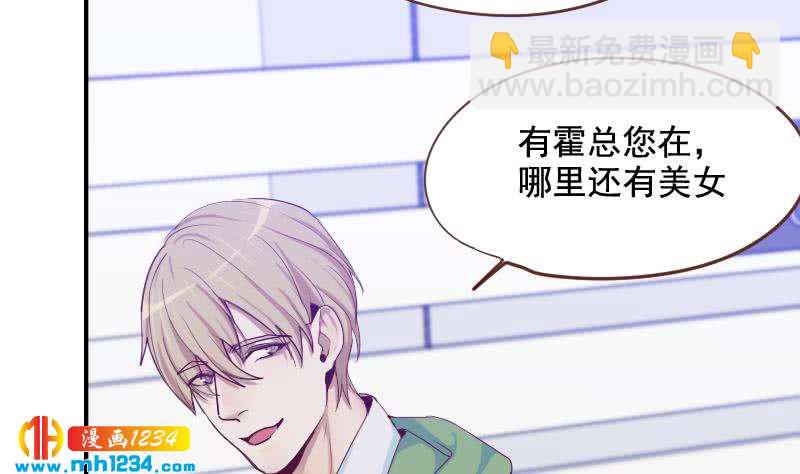 🍜影帝重生剧本 第31话 至于这么讨厌我吗 第28页
