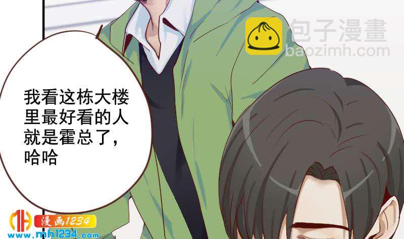 🍜影帝重生剧本 第31话 至于这么讨厌我吗 第29页