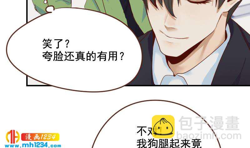 🍜影帝重生剧本 第31话 至于这么讨厌我吗 第30页