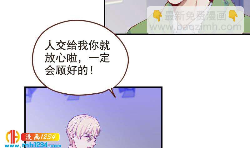 🍜影帝重生剧本 第31话 至于这么讨厌我吗 第37页