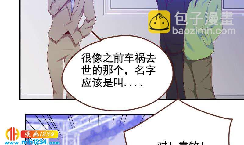 🍜影帝重生剧本 第31话 至于这么讨厌我吗 第42页