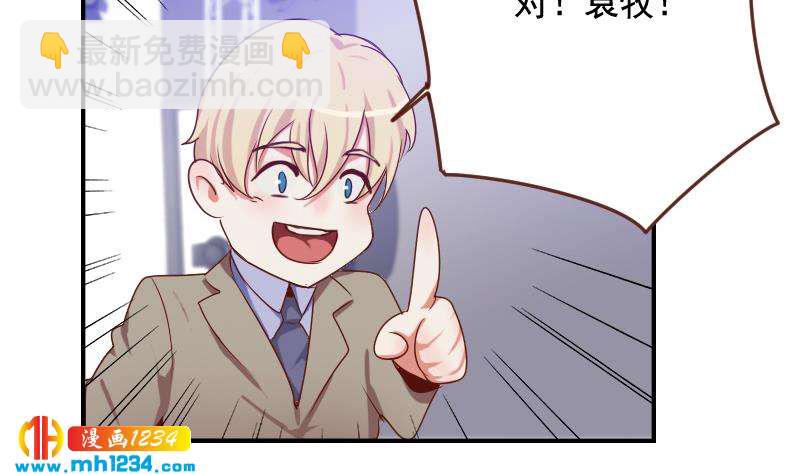🍜影帝重生剧本 第31话 至于这么讨厌我吗 第43页