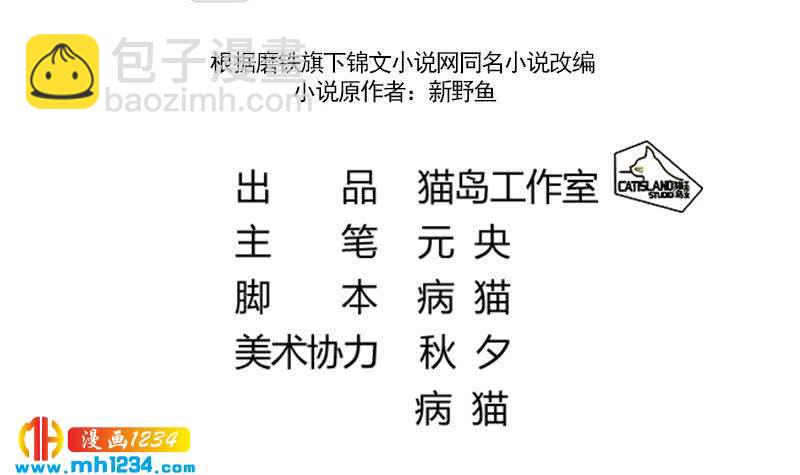 🍜影帝重生剧本 第31话 至于这么讨厌我吗 第6页