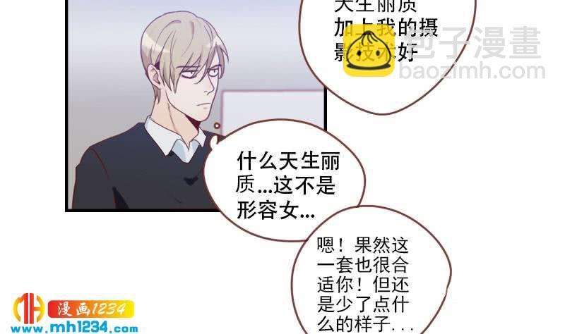 🍜影帝重生剧本 第33话 你本来就天生丽质 第10页