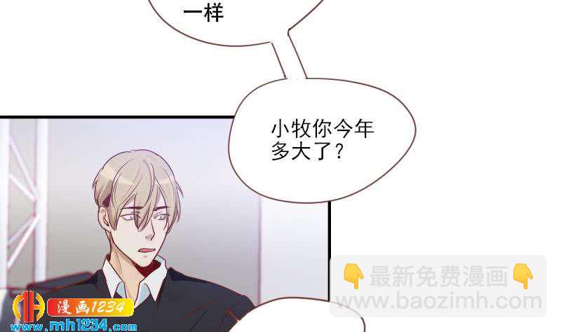 🍜影帝重生剧本 第33话 你本来就天生丽质 第14页
