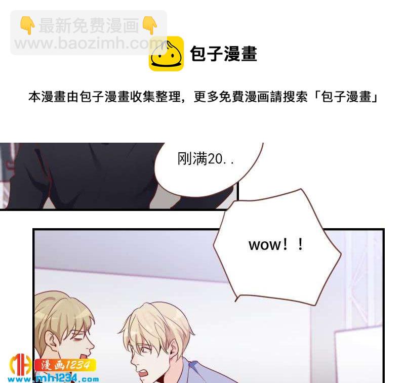 🍜影帝重生剧本 第33话 你本来就天生丽质 第15页
