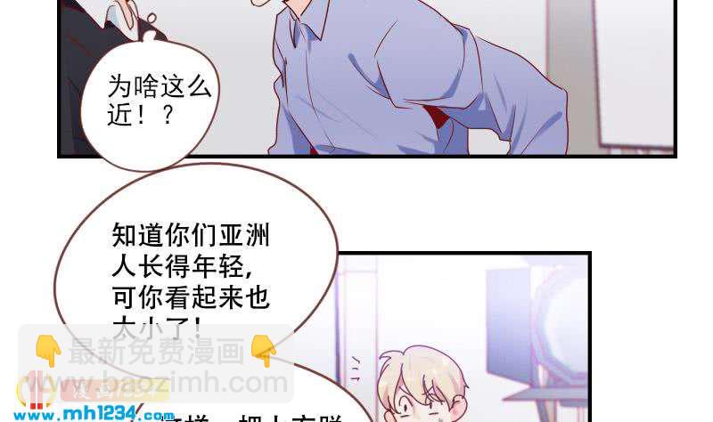 🍜影帝重生剧本 第33话 你本来就天生丽质 第16页