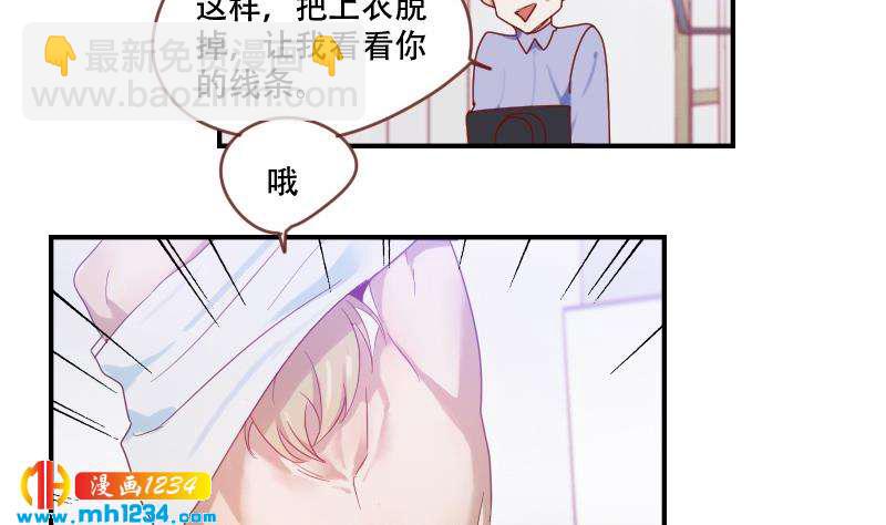 🍜影帝重生剧本 第33话 你本来就天生丽质 第17页