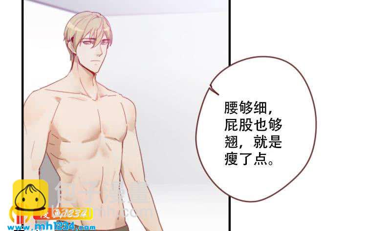 🍜影帝重生剧本 第33话 你本来就天生丽质 第19页