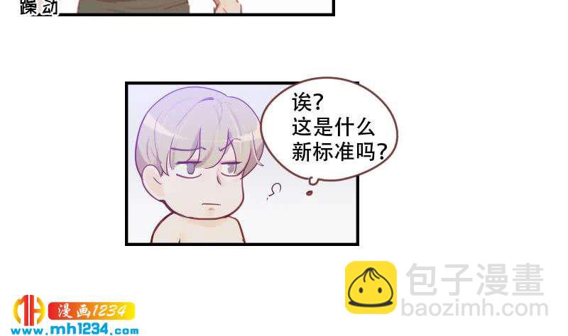 🍜影帝重生剧本 第33话 你本来就天生丽质 第20页