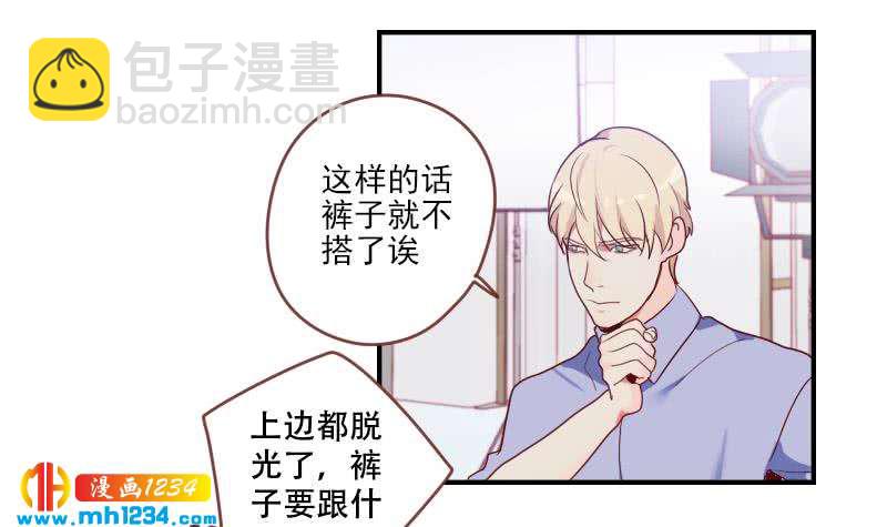 🍜影帝重生剧本 第33话 你本来就天生丽质 第21页