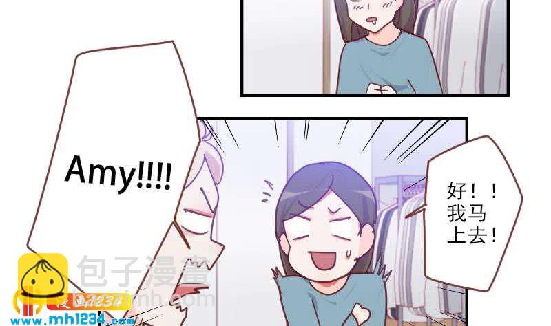 🍜影帝重生剧本 第33话 你本来就天生丽质 第23页