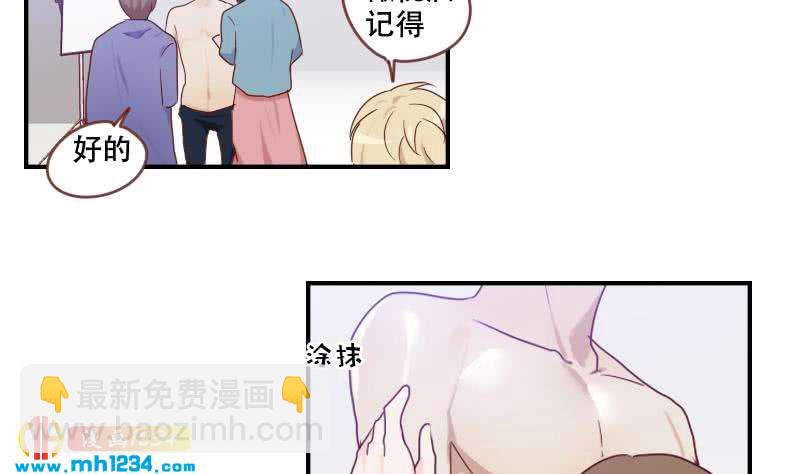 🍜影帝重生剧本 第33话 你本来就天生丽质 第25页