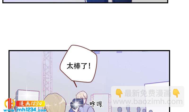 🍜影帝重生剧本 第33话 你本来就天生丽质 第29页