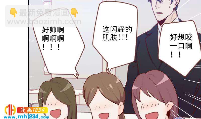 🍜影帝重生剧本 第33话 你本来就天生丽质 第31页