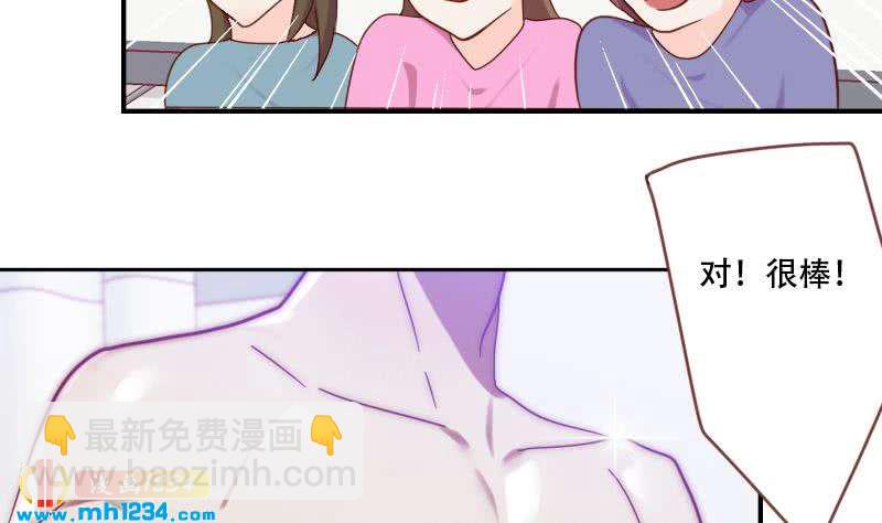 🍜影帝重生剧本 第33话 你本来就天生丽质 第32页