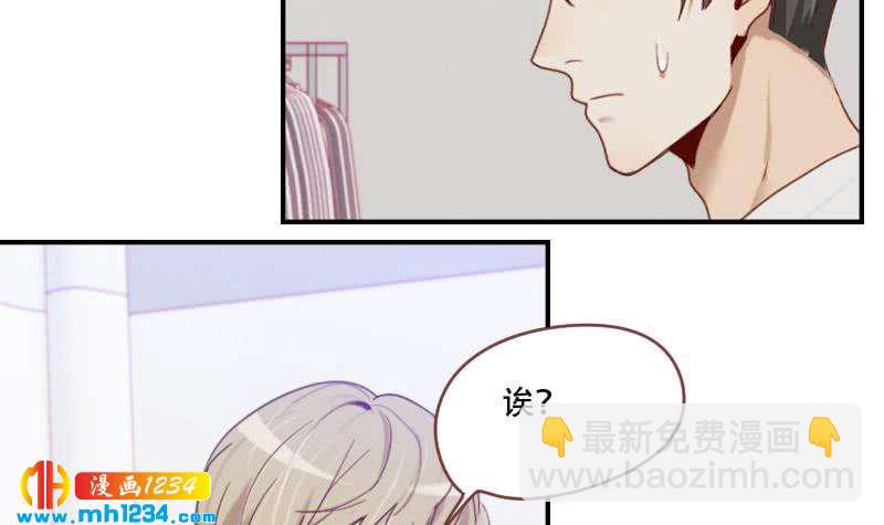 🍜影帝重生剧本 第33话 你本来就天生丽质 第39页