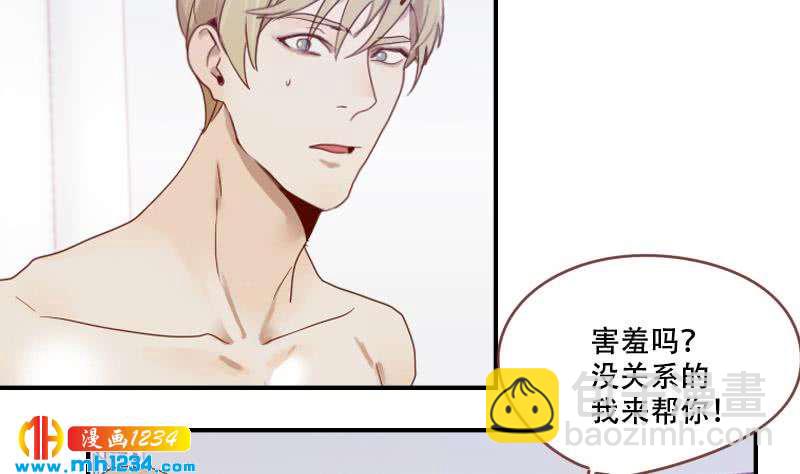 🍜影帝重生剧本 第33话 你本来就天生丽质 第40页