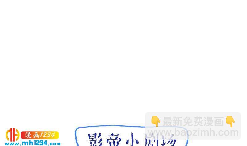 🍜影帝重生剧本 第33话 你本来就天生丽质 第44页