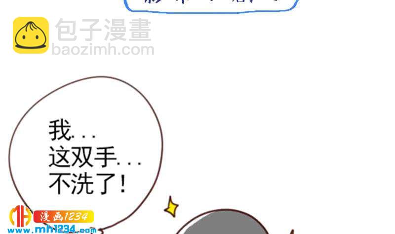 🍜影帝重生剧本 第33话 你本来就天生丽质 第45页