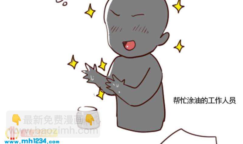 🍜影帝重生剧本 第33话 你本来就天生丽质 第46页