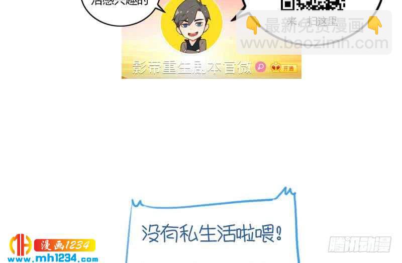 🍜影帝重生剧本 第33话 你本来就天生丽质 第49页