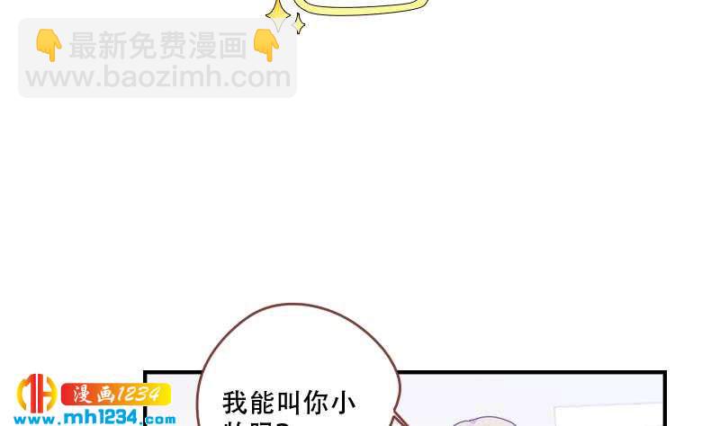 🍜影帝重生剧本 第33话 你本来就天生丽质 第8页
